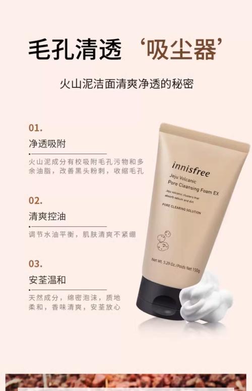 悦诗风吟男士洗面奶怎么样