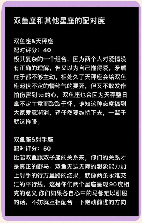 双鱼座跟什么星座配