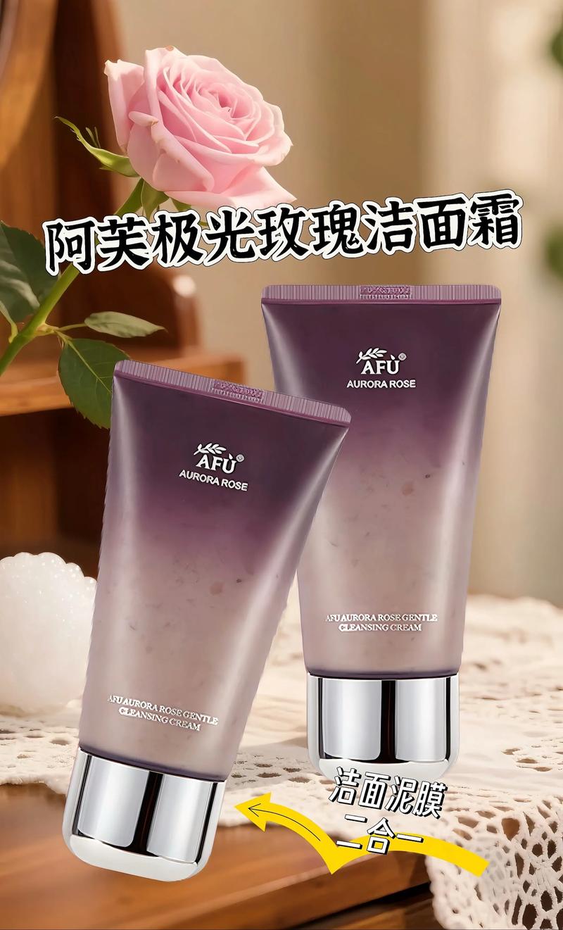 玫瑰花的洗面奶怎么样
