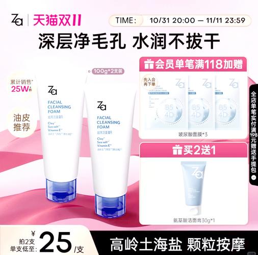 za的美白的洗面奶怎么样