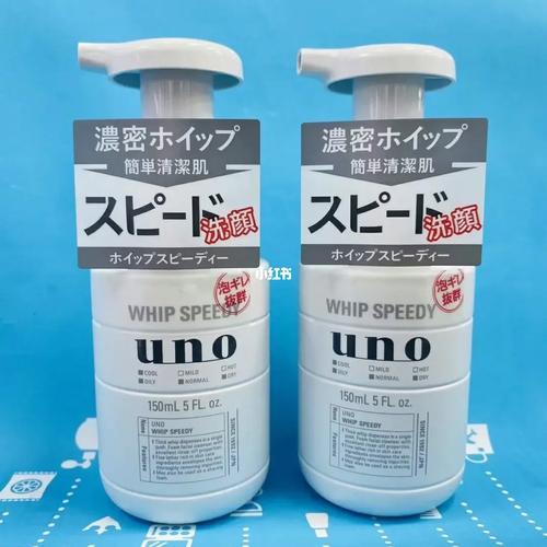 uno泡沫洗面奶怎么样