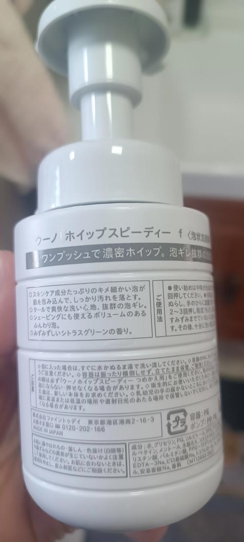 uno泡沫洗面奶怎么样