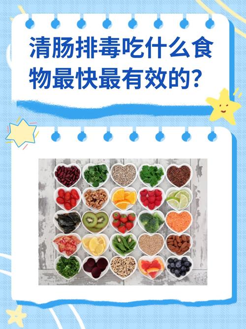 吃什么给身体排毒