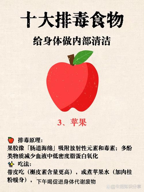 吃什么给身体排毒