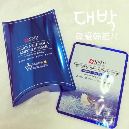 snp海洋燕窝洗面奶怎么样