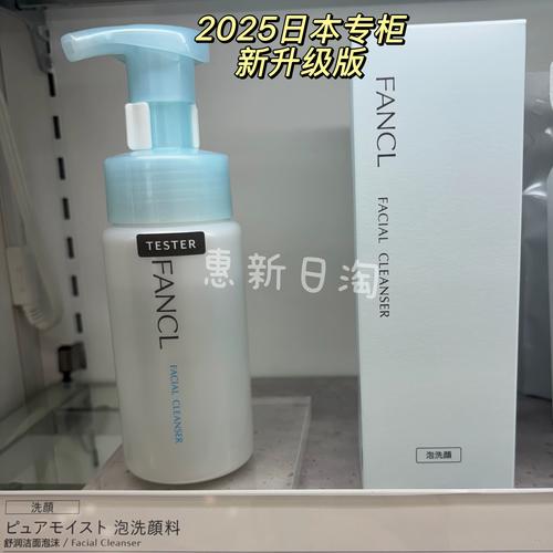 fancl泡沫洗面奶怎么样