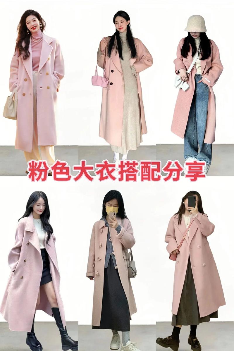 桃粉大衣怎么搭配