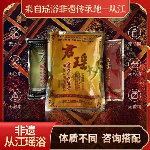 用什么中药可泡澡减肥吗