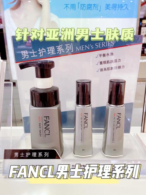 fancl男士洗面奶效果怎么样