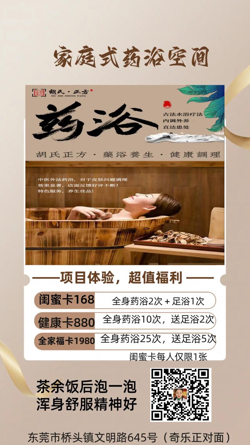 用什么中药可泡澡减肥