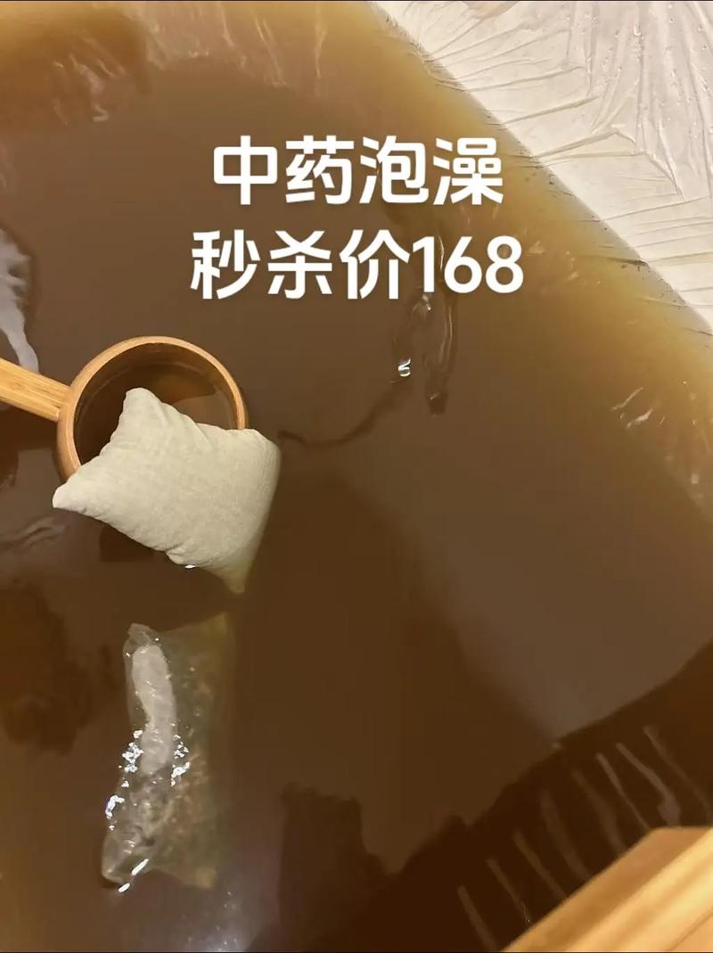 用什么中药可泡澡减肥