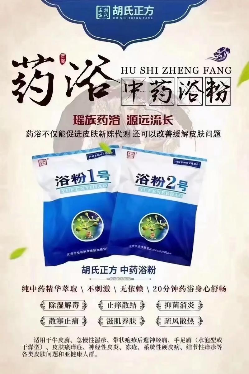 用什么中药可泡澡减肥