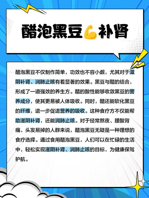 用什么醋泡黑豆减肥法
