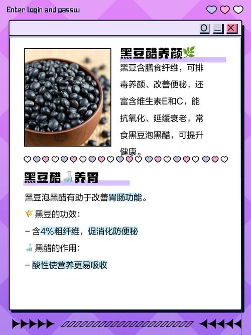 用什么醋泡黑豆减肥法