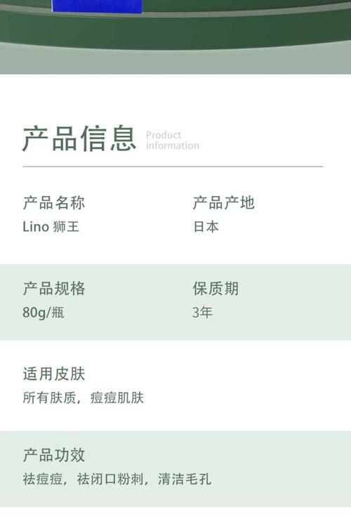 狮王洗面奶怎么查真伪