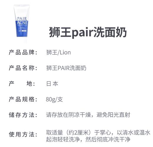 狮王抗痘洗面奶怎么样