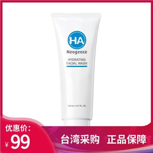 霓净思洗面奶怎么样