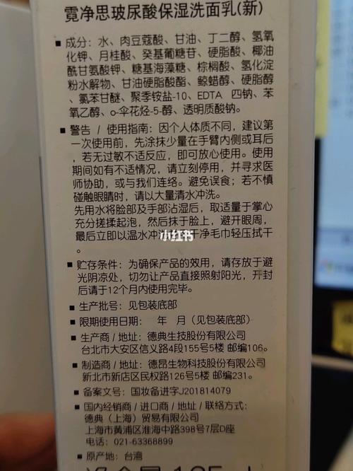 霓净思洗面奶怎么样