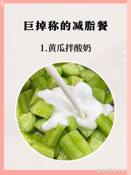 夏季吃什么容易减肥