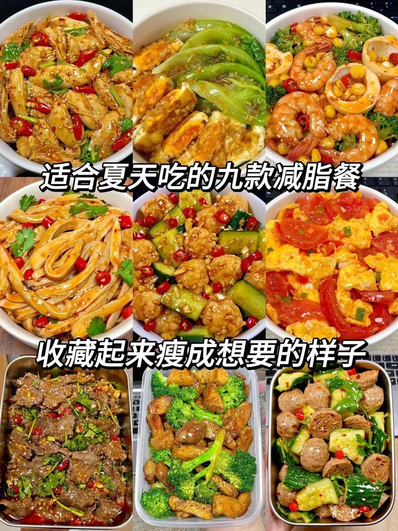 夏季吃什么容易减肥