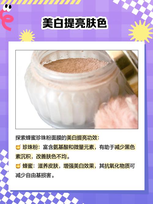 蜂蜜做面膜有什么功效