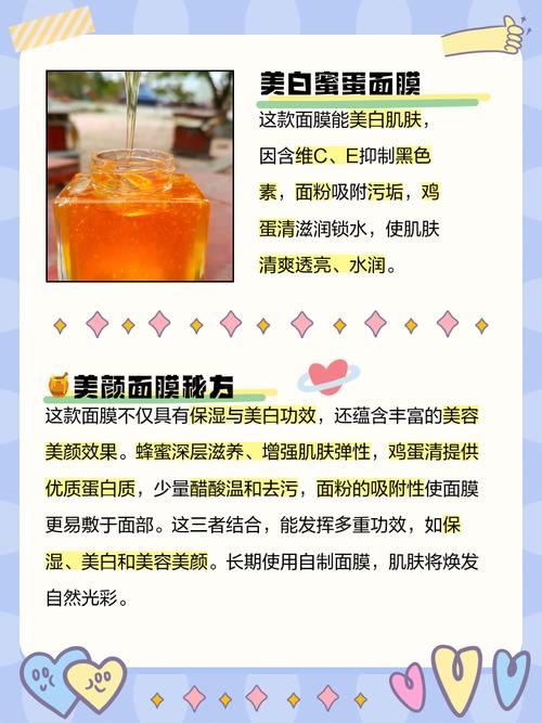 蜂蜜做面膜有什么功效
