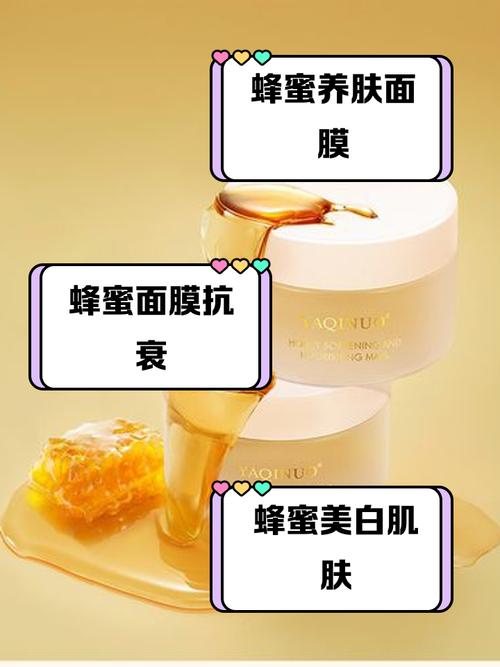 蜂蜜做面膜有什么功效