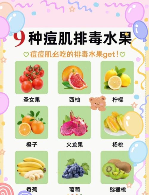 下巴长痘吃什么水果