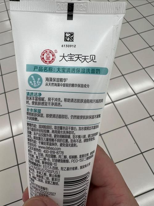 大宝保湿洗面奶怎么样