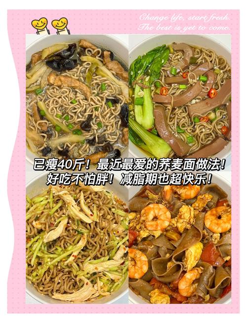 为什么吃面条能减肥吗