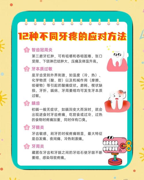板牙疼是什么原因