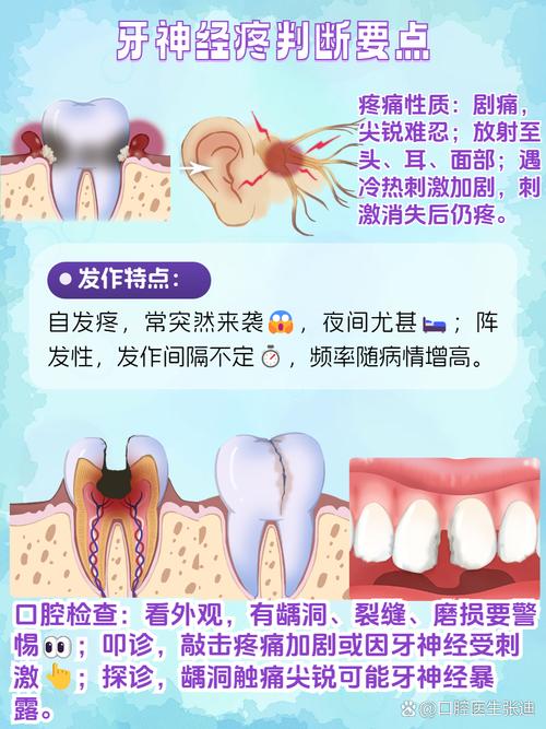 板牙疼是什么原因