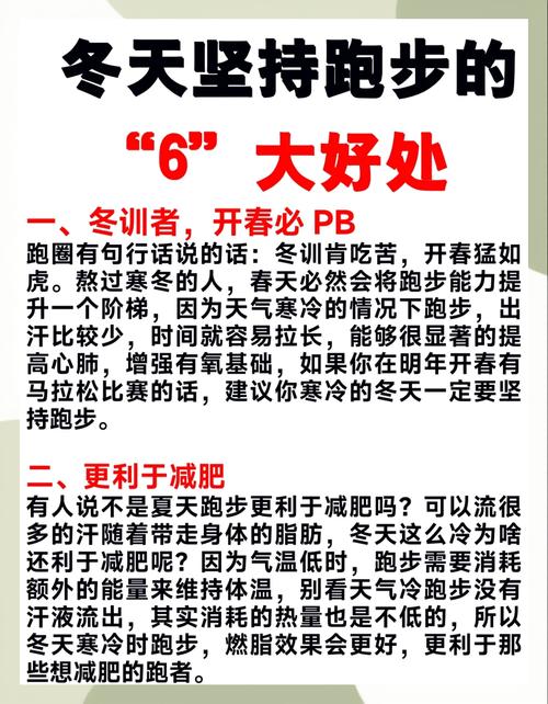 经常跑步有什么好处