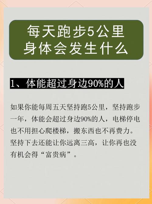 经常跑步有什么好处