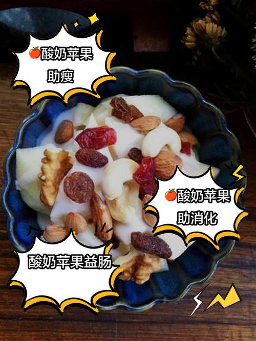 酸奶苹果减肥什么先吃