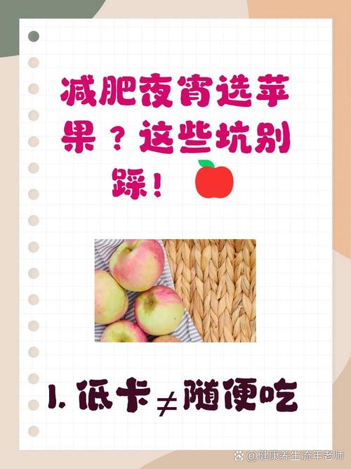 酸奶苹果减肥什么先吃