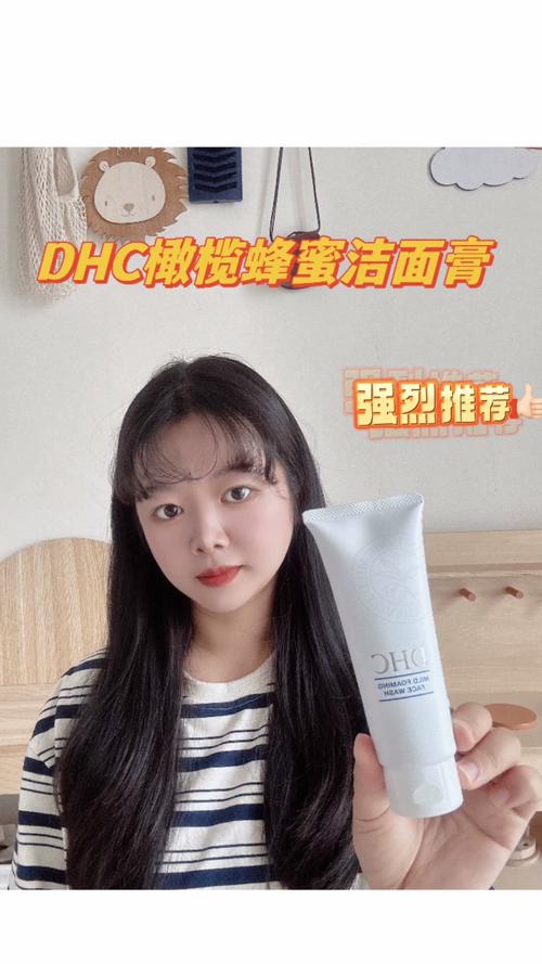 dhc系列洗面奶怎么样