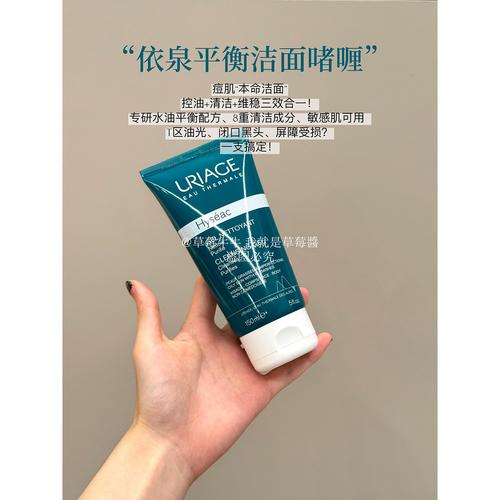 依泉洗面奶怎么样