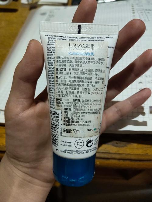 依泉洗面奶怎么样