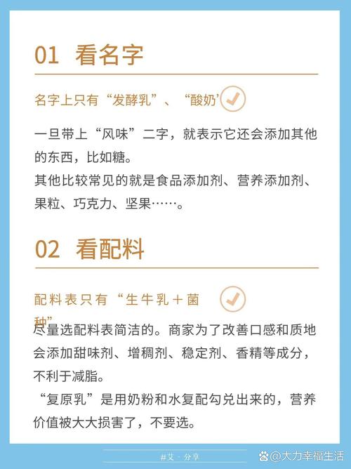 酸奶对减肥有什么作用