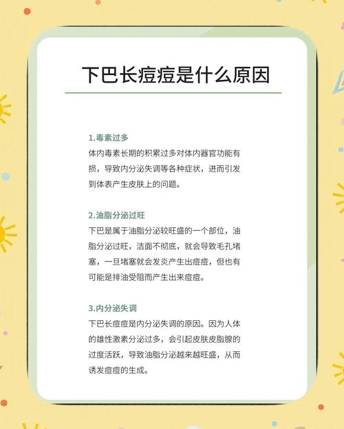 长豆豆是什么原因
