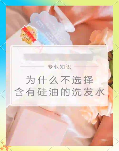 无硅油是什么意思