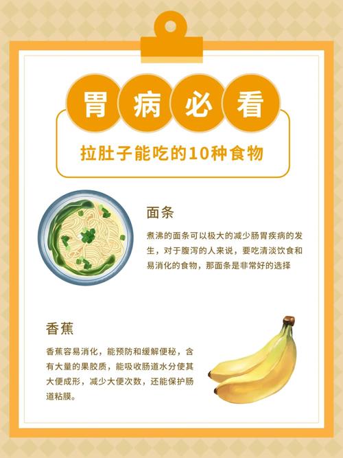 吃什么食物能拉肚子