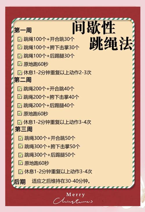 什么时间跳绳减肥最佳时间