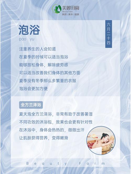 什么时候泡澡减肥