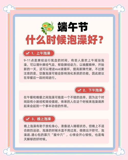 什么时候泡澡减肥