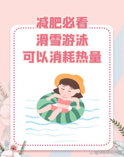 什么时候泡澡减肥