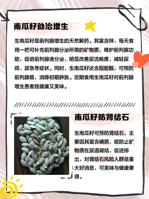 南瓜生吃有什么好处