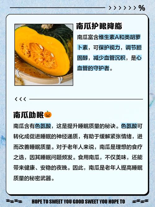南瓜生吃有什么好处