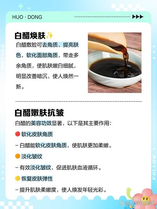 白醋和面膜怎么搭配